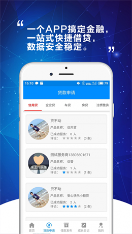 E快钱app
