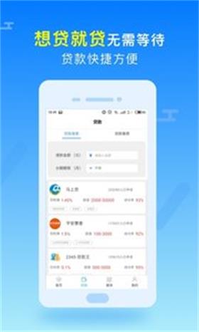 打包贷  v1.0图2