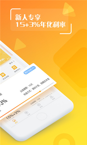 车宝金融手机版