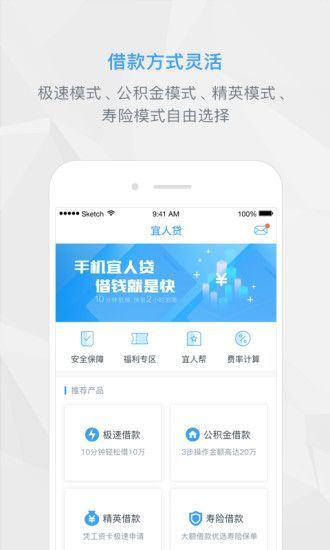 触宝白条免费版  v1.0图4