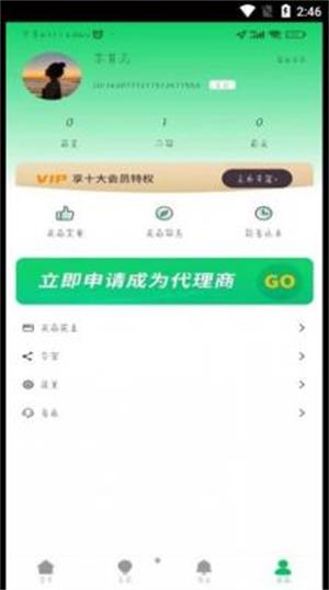 伊果婚恋免费版  v1.0.8图2