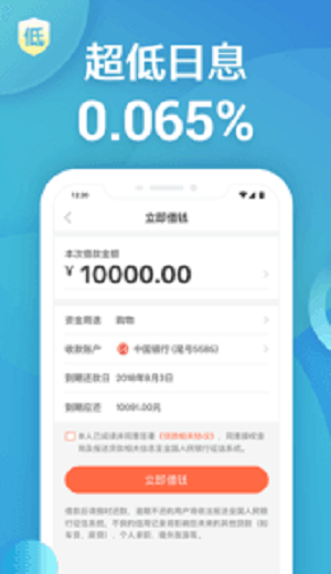 超级蜡笔贷款app下载