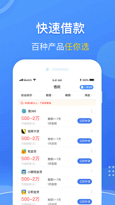 薄荷好贷app