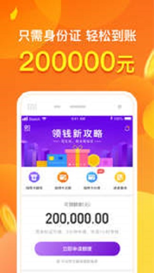 菠萝糖贷款最新版