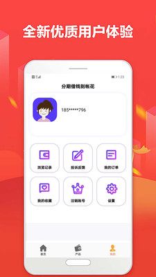 超人贷2024