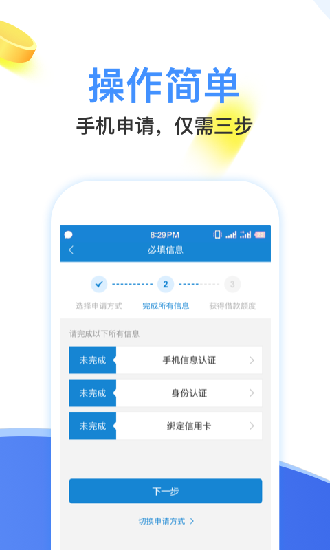 饱满贷款app  v2.3图2