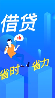 钞快借贷app