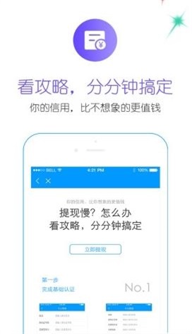 彩虹贷款免费版