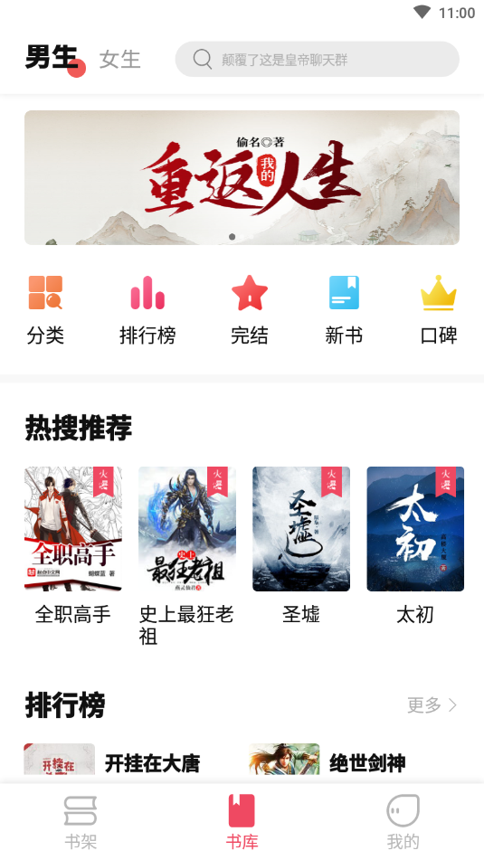 树莓阅读自带书源  v1.0.0图1