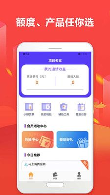 超人贷2024  v1.5.1图3