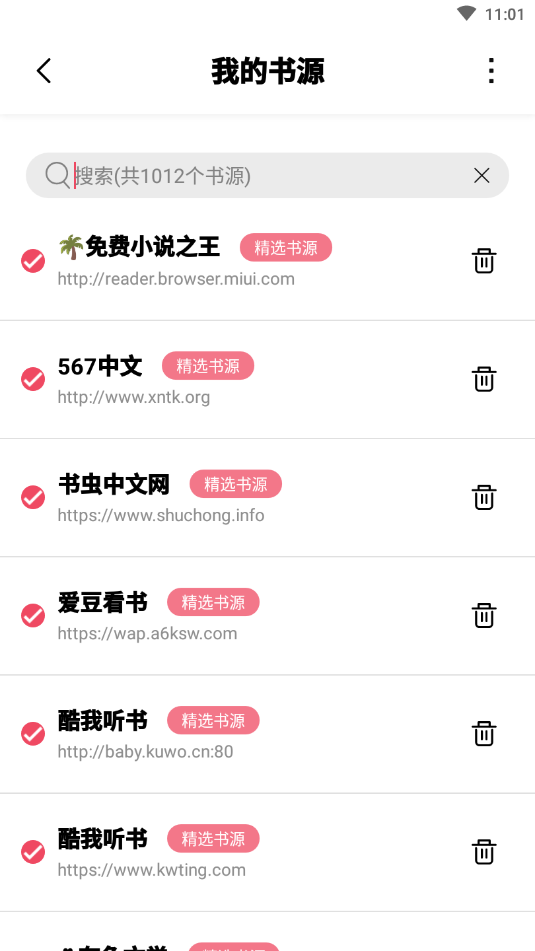树莓阅读自带书源