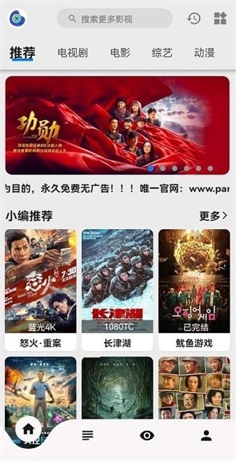 盘子影视ios下载  v1.0.3图1