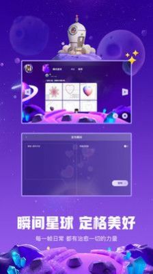白日梦星球免费版  v1.0.0图2