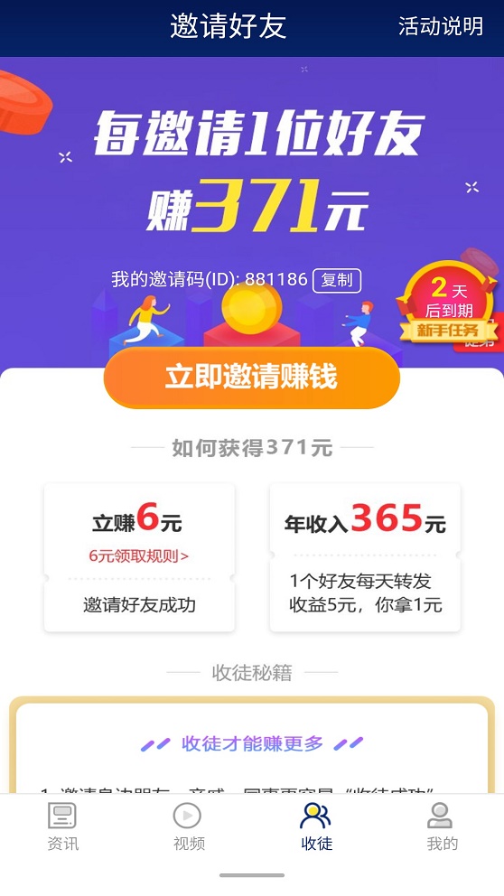 贝米资讯app