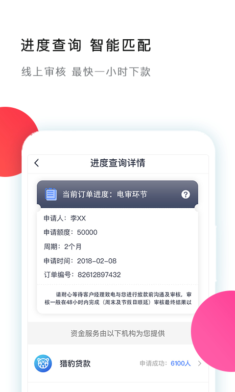 大额分期手机版  v1.0图3