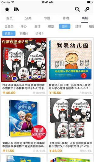 飞飞漫画app  v1.3.0图3