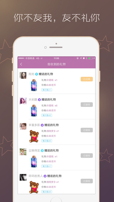 床聊最新版  v5.2.1图1