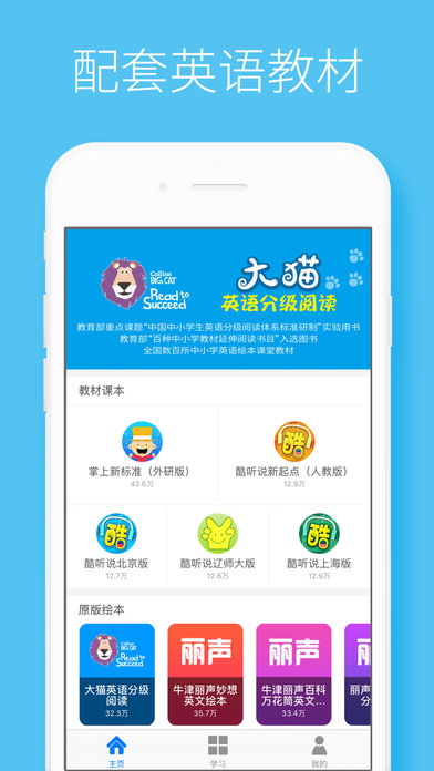 酷听说  v2.0.7图1