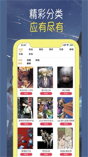差差漫画app  v1图1