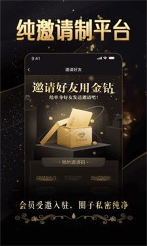 金钻婚恋手机版  v1.0.0图2