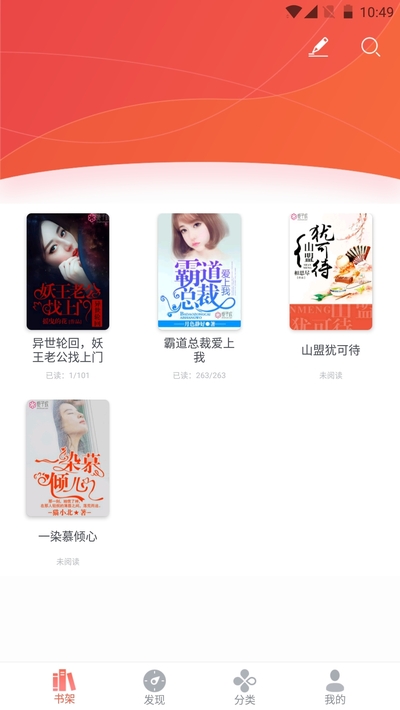 浓情小说免费版  v1.0.0图2