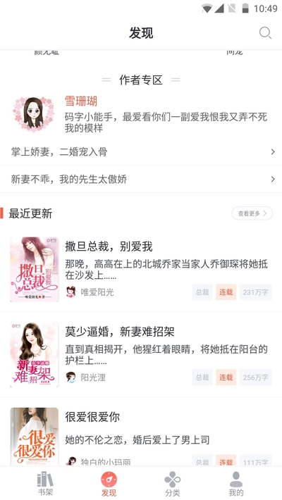浓情小说免费版  v1.0.0图3