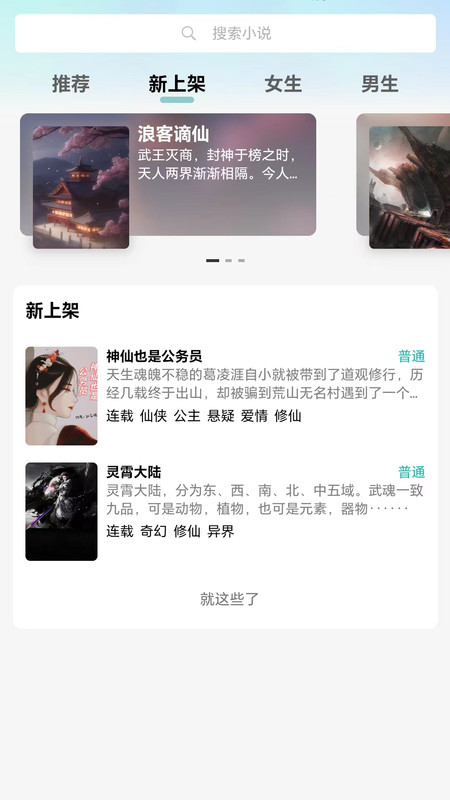 宇宙文学免费版  v1.0.0图3