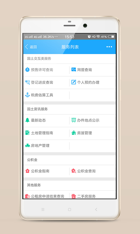 在两江