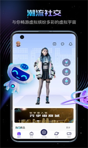 幻探元宇宙  v1.5.3图2