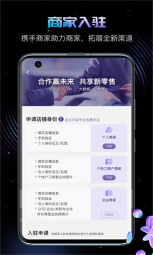 幻探元宇宙  v1.5.3图3