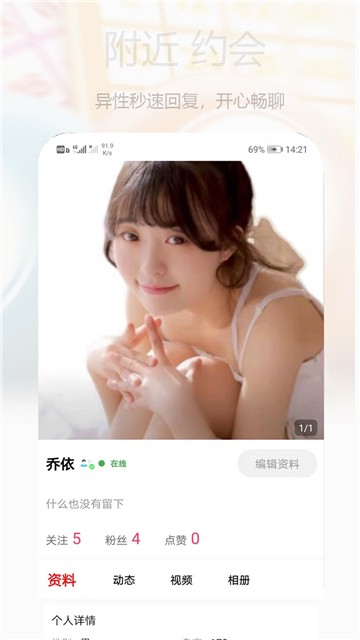 心语相通交友  v1.3图2