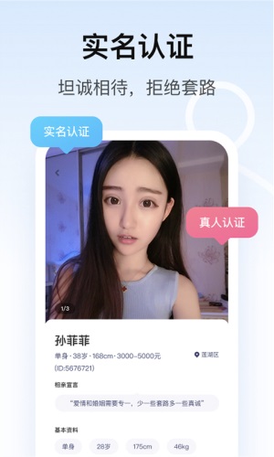 对对相亲交友