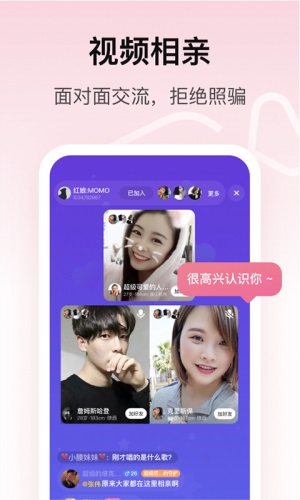 对对相亲交友  v1.0.0图3