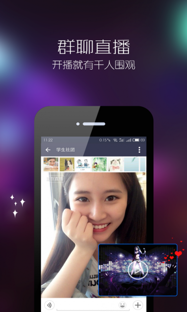 吼吼app  v1.0图1
