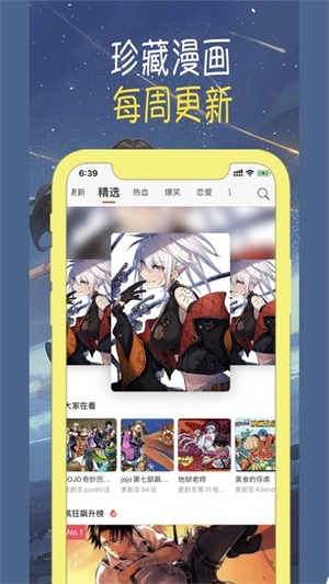 差差漫画app  v1图2