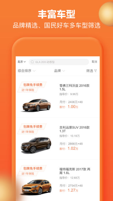 大白汽车分期  v1.0.1图3