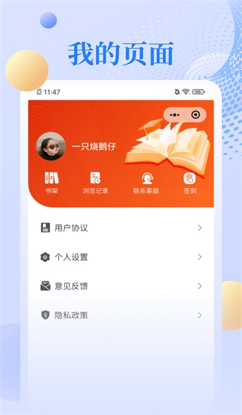 逸飞读书2024  v1.0图1