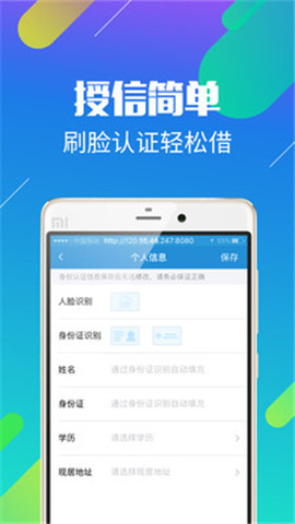 短贷王免费版