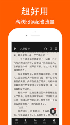 快看阅读小说软件