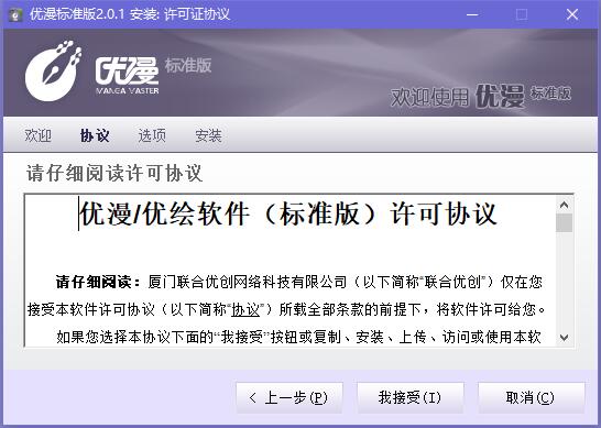 爱优漫app  v1.5.9图1