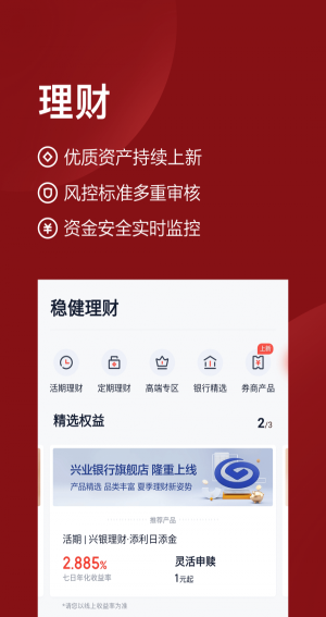 度小满理财手机版