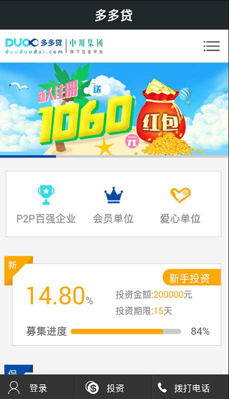 桔多多贷款app