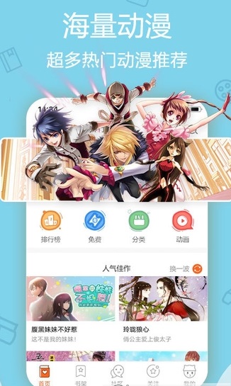 洒洒动漫网  v1.3.0图2