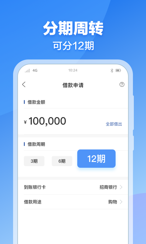 飞融贷2024