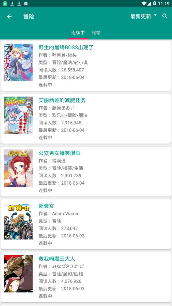 漫画咖免费版