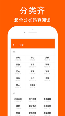 快看阅读小说软件  v1.0图2