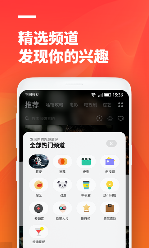 超酷影院app  v3.1.6图2