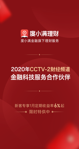 度小满理财手机版  v7.2.0图2