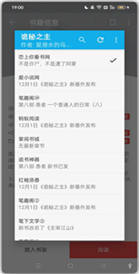 小蓝书小说2024  v1.0图2