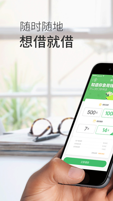 贷小强app下载